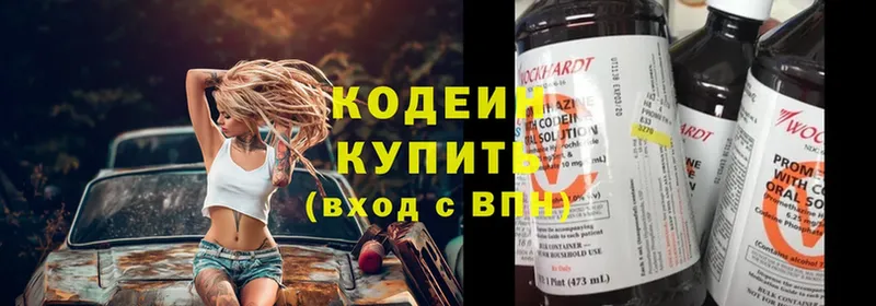 Кодеин напиток Lean (лин)  Курлово 