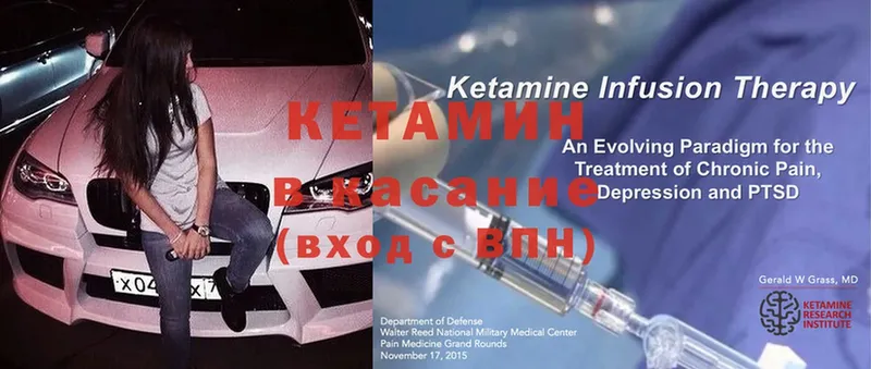 КЕТАМИН ketamine  Курлово 