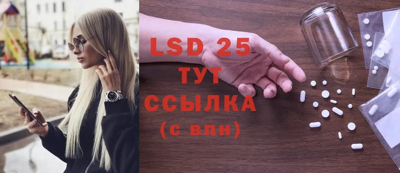 как найти закладки  Курлово  LSD-25 экстази ecstasy 